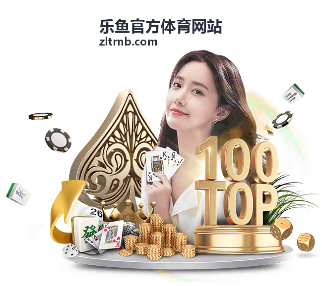 乐鱼官方体育网站赛事资讯-NBA相关报道封面图