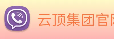 云顶集团官网首页入口 Logo